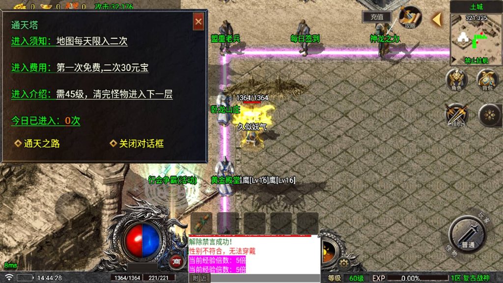 图片[12]源码下载-游戏源码下载-手机游戏源码下载-手机游戏服务端下载-服务端下载-游戏服务端下载-页游服务端下载-页游私服-端游私服-手游私服-游戏私服-网站源码下载-架设工具下载-私服下载【天空传奇三职业】战神引擎[白猪7](付费登录器)+视频参考搭建教程源码下载-游戏源码下载-手机游戏源码下载-手机游戏服务端下载-服务端下载-游戏服务端下载-页游服务端下载-页游私服-端游私服-手游私服-游戏私服-网站源码下载-架设工具下载-私服下载久似妖气源码网