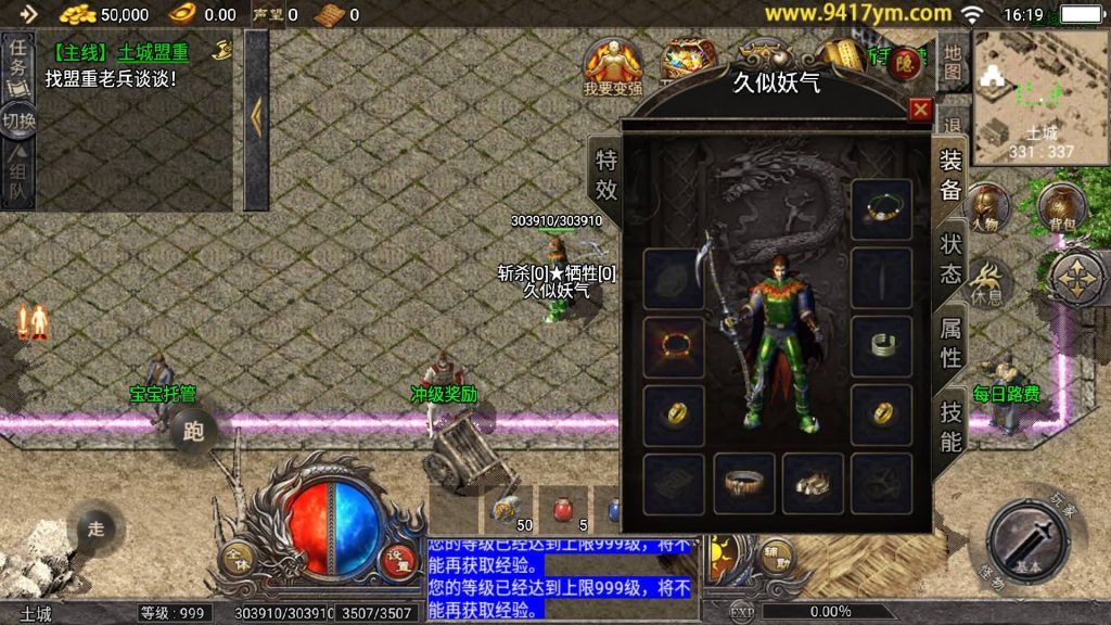 图片[3]源码下载-游戏源码下载-手机游戏源码下载-手机游戏服务端下载-服务端下载-游戏服务端下载-页游服务端下载-页游私服-端游私服-手游私服-游戏私服-网站源码下载-架设工具下载-私服下载【1.80天花板稻草人】战神引擎[天花板登陆器]+视频参考搭建教程源码下载-游戏源码下载-手机游戏源码下载-手机游戏服务端下载-服务端下载-游戏服务端下载-页游服务端下载-页游私服-端游私服-手游私服-游戏私服-网站源码下载-架设工具下载-私服下载久似妖气源码网