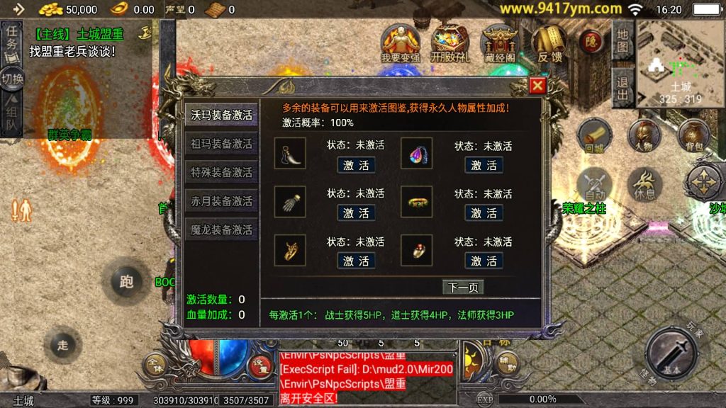 图片[4]源码下载-游戏源码下载-手机游戏源码下载-手机游戏服务端下载-服务端下载-游戏服务端下载-页游服务端下载-页游私服-端游私服-手游私服-游戏私服-网站源码下载-架设工具下载-私服下载【1.80天花板稻草人】战神引擎[天花板登陆器]+视频参考搭建教程源码下载-游戏源码下载-手机游戏源码下载-手机游戏服务端下载-服务端下载-游戏服务端下载-页游服务端下载-页游私服-端游私服-手游私服-游戏私服-网站源码下载-架设工具下载-私服下载久似妖气源码网