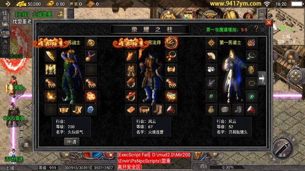 图片[28]源码下载-游戏源码下载-手机游戏源码下载-手机游戏服务端下载-服务端下载-游戏服务端下载-页游服务端下载-页游私服-端游私服-手游私服-游戏私服-网站源码下载-架设工具下载-私服下载【1.80天花板稻草人】战神引擎[天花板登陆器]+视频参考搭建教程源码下载-游戏源码下载-手机游戏源码下载-手机游戏服务端下载-服务端下载-游戏服务端下载-页游服务端下载-页游私服-端游私服-手游私服-游戏私服-网站源码下载-架设工具下载-私服下载久似妖气源码网