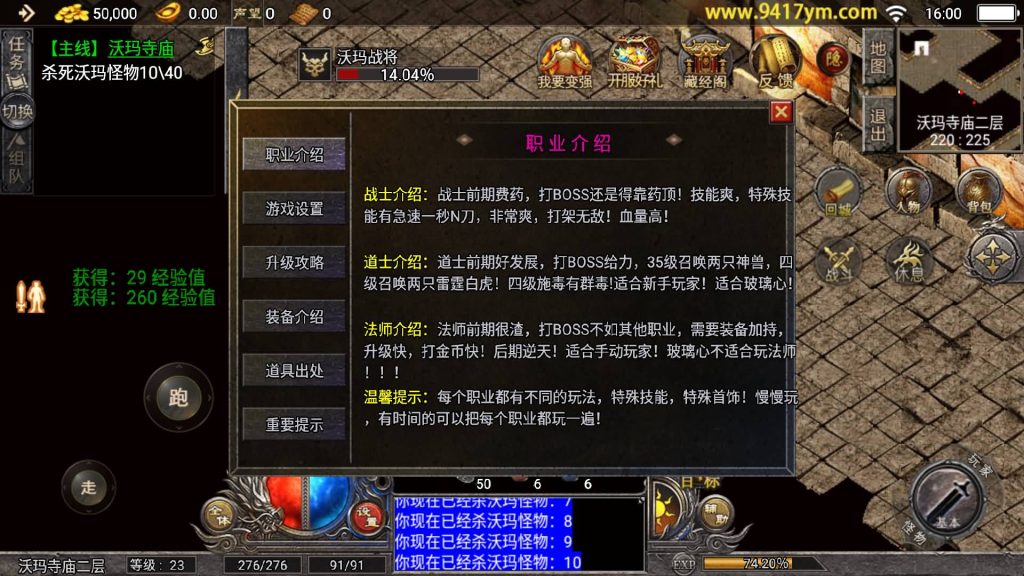 图片[16]源码下载-游戏源码下载-手机游戏源码下载-手机游戏服务端下载-服务端下载-游戏服务端下载-页游服务端下载-页游私服-端游私服-手游私服-游戏私服-网站源码下载-架设工具下载-私服下载【1.80天花板稻草人】战神引擎[天花板登陆器]+视频参考搭建教程源码下载-游戏源码下载-手机游戏源码下载-手机游戏服务端下载-服务端下载-游戏服务端下载-页游服务端下载-页游私服-端游私服-手游私服-游戏私服-网站源码下载-架设工具下载-私服下载久似妖气源码网