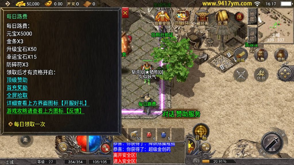 图片[18]源码下载-游戏源码下载-手机游戏源码下载-手机游戏服务端下载-服务端下载-游戏服务端下载-页游服务端下载-页游私服-端游私服-手游私服-游戏私服-网站源码下载-架设工具下载-私服下载【1.80天花板稻草人】战神引擎[天花板登陆器]+视频参考搭建教程源码下载-游戏源码下载-手机游戏源码下载-手机游戏服务端下载-服务端下载-游戏服务端下载-页游服务端下载-页游私服-端游私服-手游私服-游戏私服-网站源码下载-架设工具下载-私服下载久似妖气源码网