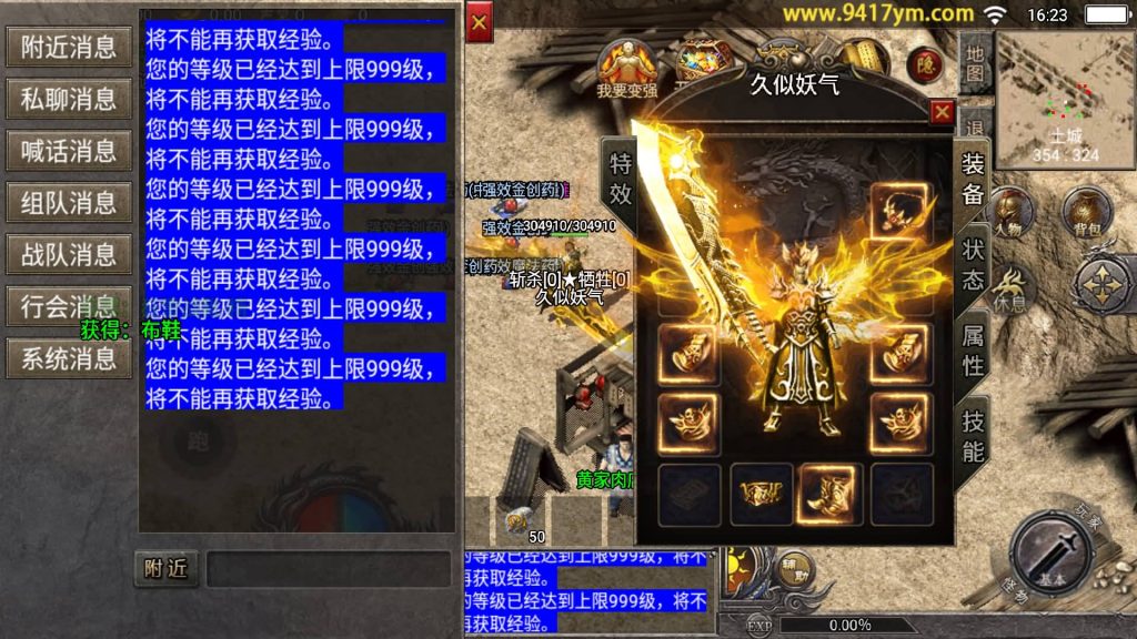 图片[29]源码下载-游戏源码下载-手机游戏源码下载-手机游戏服务端下载-服务端下载-游戏服务端下载-页游服务端下载-页游私服-端游私服-手游私服-游戏私服-网站源码下载-架设工具下载-私服下载【1.80天花板稻草人】战神引擎[天花板登陆器]+视频参考搭建教程源码下载-游戏源码下载-手机游戏源码下载-手机游戏服务端下载-服务端下载-游戏服务端下载-页游服务端下载-页游私服-端游私服-手游私服-游戏私服-网站源码下载-架设工具下载-私服下载久似妖气源码网