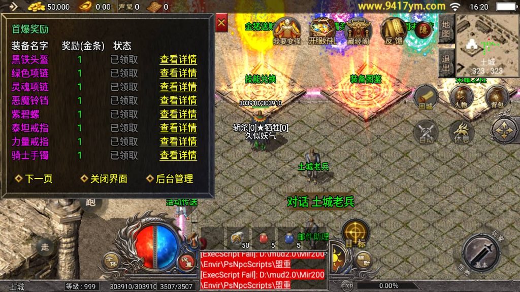 图片[26]源码下载-游戏源码下载-手机游戏源码下载-手机游戏服务端下载-服务端下载-游戏服务端下载-页游服务端下载-页游私服-端游私服-手游私服-游戏私服-网站源码下载-架设工具下载-私服下载【1.80天花板稻草人】战神引擎[天花板登陆器]+视频参考搭建教程源码下载-游戏源码下载-手机游戏源码下载-手机游戏服务端下载-服务端下载-游戏服务端下载-页游服务端下载-页游私服-端游私服-手游私服-游戏私服-网站源码下载-架设工具下载-私服下载久似妖气源码网