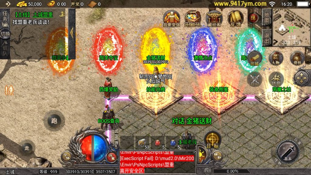 图片[27]源码下载-游戏源码下载-手机游戏源码下载-手机游戏服务端下载-服务端下载-游戏服务端下载-页游服务端下载-页游私服-端游私服-手游私服-游戏私服-网站源码下载-架设工具下载-私服下载【1.80天花板稻草人】战神引擎[天花板登陆器]+视频参考搭建教程源码下载-游戏源码下载-手机游戏源码下载-手机游戏服务端下载-服务端下载-游戏服务端下载-页游服务端下载-页游私服-端游私服-手游私服-游戏私服-网站源码下载-架设工具下载-私服下载久似妖气源码网