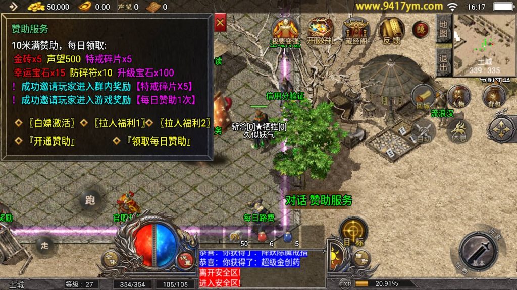 图片[17]源码下载-游戏源码下载-手机游戏源码下载-手机游戏服务端下载-服务端下载-游戏服务端下载-页游服务端下载-页游私服-端游私服-手游私服-游戏私服-网站源码下载-架设工具下载-私服下载【1.80天花板稻草人】战神引擎[天花板登陆器]+视频参考搭建教程源码下载-游戏源码下载-手机游戏源码下载-手机游戏服务端下载-服务端下载-游戏服务端下载-页游服务端下载-页游私服-端游私服-手游私服-游戏私服-网站源码下载-架设工具下载-私服下载久似妖气源码网