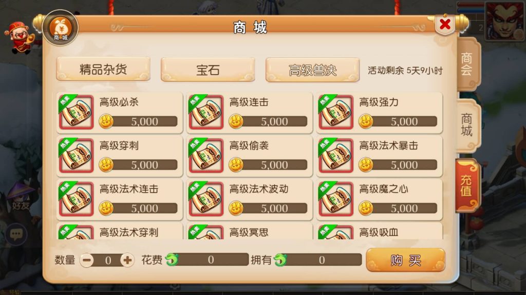 图片[14]源码下载-游戏源码下载-手机游戏源码下载-手机游戏服务端下载-服务端下载-游戏服务端下载-页游服务端下载-页游私服-端游私服-手游私服-游戏私服-网站源码下载-架设工具下载-私服下载【纵横西游】[MT3换皮梦幻西游手游]全自动搭建服务端+视频参考搭建教程源码下载-游戏源码下载-手机游戏源码下载-手机游戏服务端下载-服务端下载-游戏服务端下载-页游服务端下载-页游私服-端游私服-手游私服-游戏私服-网站源码下载-架设工具下载-私服下载久似妖气源码网