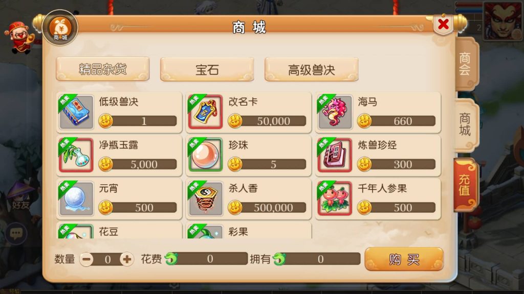 图片[16]源码下载-游戏源码下载-手机游戏源码下载-手机游戏服务端下载-服务端下载-游戏服务端下载-页游服务端下载-页游私服-端游私服-手游私服-游戏私服-网站源码下载-架设工具下载-私服下载【纵横西游】[MT3换皮梦幻西游手游]全自动搭建服务端+视频参考搭建教程源码下载-游戏源码下载-手机游戏源码下载-手机游戏服务端下载-服务端下载-游戏服务端下载-页游服务端下载-页游私服-端游私服-手游私服-游戏私服-网站源码下载-架设工具下载-私服下载久似妖气源码网