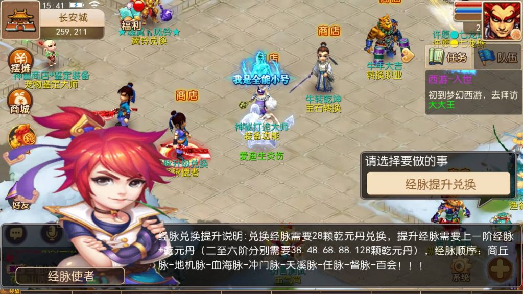 图片[19]源码下载-游戏源码下载-手机游戏源码下载-手机游戏服务端下载-服务端下载-游戏服务端下载-页游服务端下载-页游私服-端游私服-手游私服-游戏私服-网站源码下载-架设工具下载-私服下载【纵横西游】[MT3换皮梦幻西游手游]全自动搭建服务端+视频参考搭建教程源码下载-游戏源码下载-手机游戏源码下载-手机游戏服务端下载-服务端下载-游戏服务端下载-页游服务端下载-页游私服-端游私服-手游私服-游戏私服-网站源码下载-架设工具下载-私服下载久似妖气源码网