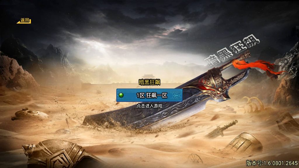 图片[6]源码下载-游戏源码下载-手机游戏源码下载-手机游戏服务端下载-服务端下载-游戏服务端下载-页游服务端下载-页游私服-端游私服-手游私服-游戏私服-网站源码下载-架设工具下载-私服下载【暗黑狂飙七大陆单职业】战神引擎+视频参考搭建教程源码下载-游戏源码下载-手机游戏源码下载-手机游戏服务端下载-服务端下载-游戏服务端下载-页游服务端下载-页游私服-端游私服-手游私服-游戏私服-网站源码下载-架设工具下载-私服下载久似妖气源码网