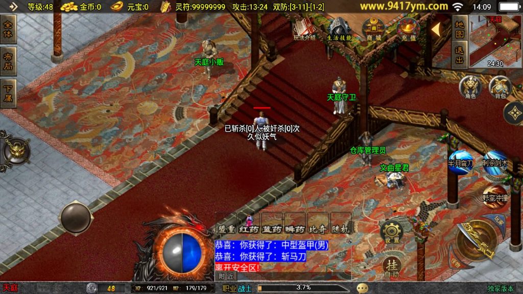 图片[14]源码下载-游戏源码下载-手机游戏源码下载-手机游戏服务端下载-服务端下载-游戏服务端下载-页游服务端下载-页游私服-端游私服-手游私服-游戏私服-网站源码下载-架设工具下载-私服下载【风云传奇三职业】战神引擎[白猪]+视频参考搭建教程源码下载-游戏源码下载-手机游戏源码下载-手机游戏服务端下载-服务端下载-游戏服务端下载-页游服务端下载-页游私服-端游私服-手游私服-游戏私服-网站源码下载-架设工具下载-私服下载久似妖气源码网