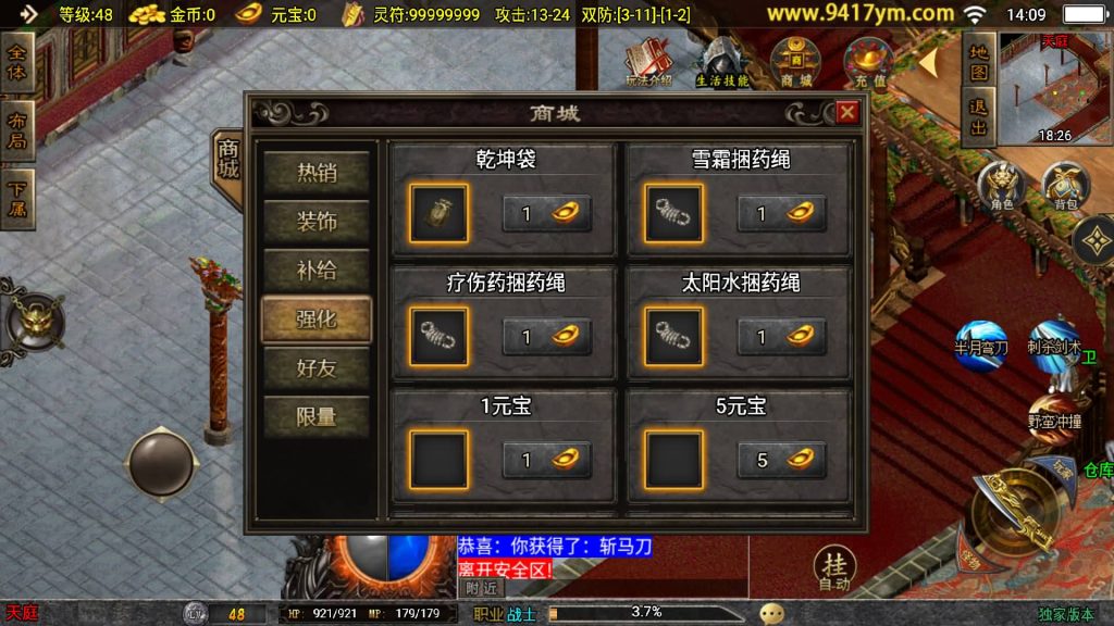 图片[11]源码下载-游戏源码下载-手机游戏源码下载-手机游戏服务端下载-服务端下载-游戏服务端下载-页游服务端下载-页游私服-端游私服-手游私服-游戏私服-网站源码下载-架设工具下载-私服下载【风云传奇三职业】战神引擎[白猪]+视频参考搭建教程源码下载-游戏源码下载-手机游戏源码下载-手机游戏服务端下载-服务端下载-游戏服务端下载-页游服务端下载-页游私服-端游私服-手游私服-游戏私服-网站源码下载-架设工具下载-私服下载久似妖气源码网