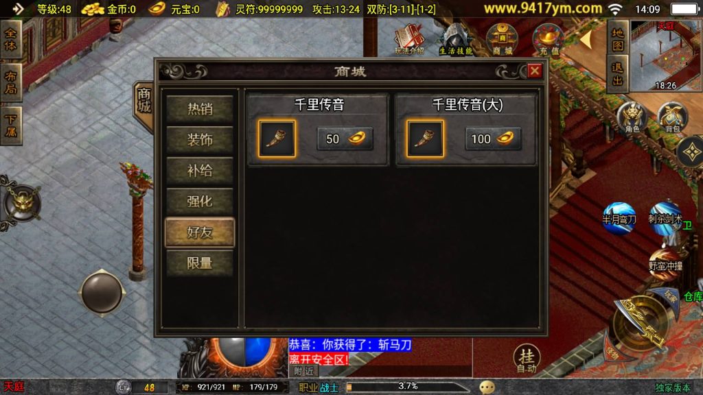 图片[12]源码下载-游戏源码下载-手机游戏源码下载-手机游戏服务端下载-服务端下载-游戏服务端下载-页游服务端下载-页游私服-端游私服-手游私服-游戏私服-网站源码下载-架设工具下载-私服下载【风云传奇三职业】战神引擎[白猪]+视频参考搭建教程源码下载-游戏源码下载-手机游戏源码下载-手机游戏服务端下载-服务端下载-游戏服务端下载-页游服务端下载-页游私服-端游私服-手游私服-游戏私服-网站源码下载-架设工具下载-私服下载久似妖气源码网