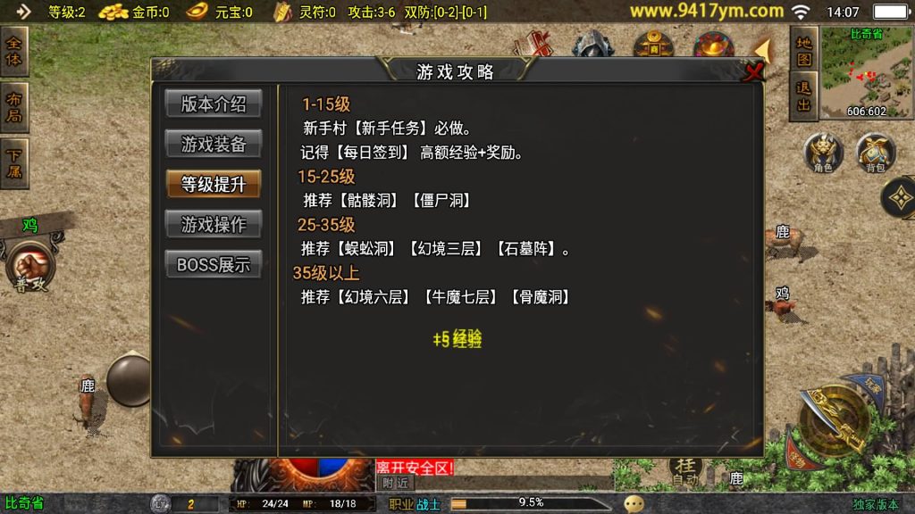 图片[6]源码下载-游戏源码下载-手机游戏源码下载-手机游戏服务端下载-服务端下载-游戏服务端下载-页游服务端下载-页游私服-端游私服-手游私服-游戏私服-网站源码下载-架设工具下载-私服下载【风云传奇三职业】战神引擎[白猪]+视频参考搭建教程源码下载-游戏源码下载-手机游戏源码下载-手机游戏服务端下载-服务端下载-游戏服务端下载-页游服务端下载-页游私服-端游私服-手游私服-游戏私服-网站源码下载-架设工具下载-私服下载久似妖气源码网