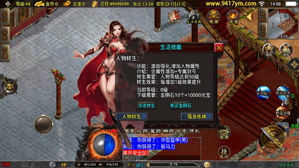 图片[7]源码下载-游戏源码下载-手机游戏源码下载-手机游戏服务端下载-服务端下载-游戏服务端下载-页游服务端下载-页游私服-端游私服-手游私服-游戏私服-网站源码下载-架设工具下载-私服下载【风云传奇三职业】战神引擎[白猪]+视频参考搭建教程源码下载-游戏源码下载-手机游戏源码下载-手机游戏服务端下载-服务端下载-游戏服务端下载-页游服务端下载-页游私服-端游私服-手游私服-游戏私服-网站源码下载-架设工具下载-私服下载久似妖气源码网