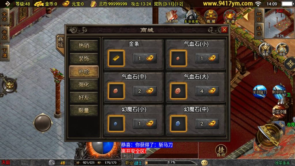 图片[9]源码下载-游戏源码下载-手机游戏源码下载-手机游戏服务端下载-服务端下载-游戏服务端下载-页游服务端下载-页游私服-端游私服-手游私服-游戏私服-网站源码下载-架设工具下载-私服下载【风云传奇三职业】战神引擎[白猪]+视频参考搭建教程源码下载-游戏源码下载-手机游戏源码下载-手机游戏服务端下载-服务端下载-游戏服务端下载-页游服务端下载-页游私服-端游私服-手游私服-游戏私服-网站源码下载-架设工具下载-私服下载久似妖气源码网