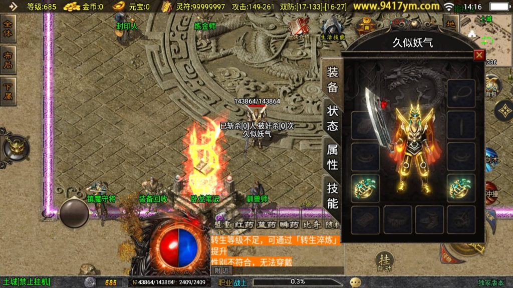 图片[1]源码下载-游戏源码下载-手机游戏源码下载-手机游戏服务端下载-服务端下载-游戏服务端下载-页游服务端下载-页游私服-端游私服-手游私服-游戏私服-网站源码下载-架设工具下载-私服下载【风云传奇三职业】战神引擎[白猪]+视频参考搭建教程源码下载-游戏源码下载-手机游戏源码下载-手机游戏服务端下载-服务端下载-游戏服务端下载-页游服务端下载-页游私服-端游私服-手游私服-游戏私服-网站源码下载-架设工具下载-私服下载久似妖气源码网