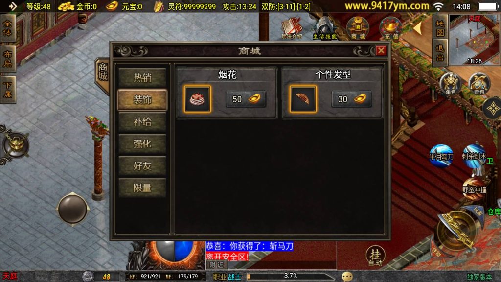 图片[8]源码下载-游戏源码下载-手机游戏源码下载-手机游戏服务端下载-服务端下载-游戏服务端下载-页游服务端下载-页游私服-端游私服-手游私服-游戏私服-网站源码下载-架设工具下载-私服下载【风云传奇三职业】战神引擎[白猪]+视频参考搭建教程源码下载-游戏源码下载-手机游戏源码下载-手机游戏服务端下载-服务端下载-游戏服务端下载-页游服务端下载-页游私服-端游私服-手游私服-游戏私服-网站源码下载-架设工具下载-私服下载久似妖气源码网