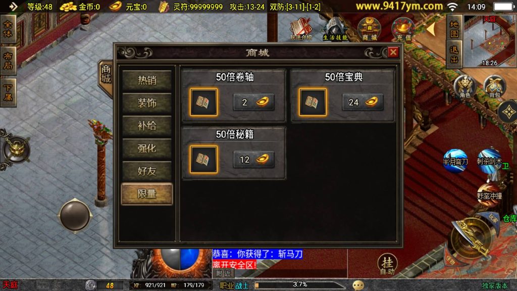 图片[13]源码下载-游戏源码下载-手机游戏源码下载-手机游戏服务端下载-服务端下载-游戏服务端下载-页游服务端下载-页游私服-端游私服-手游私服-游戏私服-网站源码下载-架设工具下载-私服下载【风云传奇三职业】战神引擎[白猪]+视频参考搭建教程源码下载-游戏源码下载-手机游戏源码下载-手机游戏服务端下载-服务端下载-游戏服务端下载-页游服务端下载-页游私服-端游私服-手游私服-游戏私服-网站源码下载-架设工具下载-私服下载久似妖气源码网