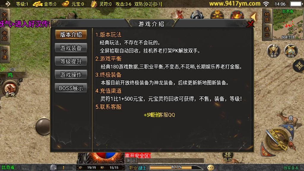 图片[2]源码下载-游戏源码下载-手机游戏源码下载-手机游戏服务端下载-服务端下载-游戏服务端下载-页游服务端下载-页游私服-端游私服-手游私服-游戏私服-网站源码下载-架设工具下载-私服下载【风云传奇三职业】战神引擎[白猪]+视频参考搭建教程源码下载-游戏源码下载-手机游戏源码下载-手机游戏服务端下载-服务端下载-游戏服务端下载-页游服务端下载-页游私服-端游私服-手游私服-游戏私服-网站源码下载-架设工具下载-私服下载久似妖气源码网