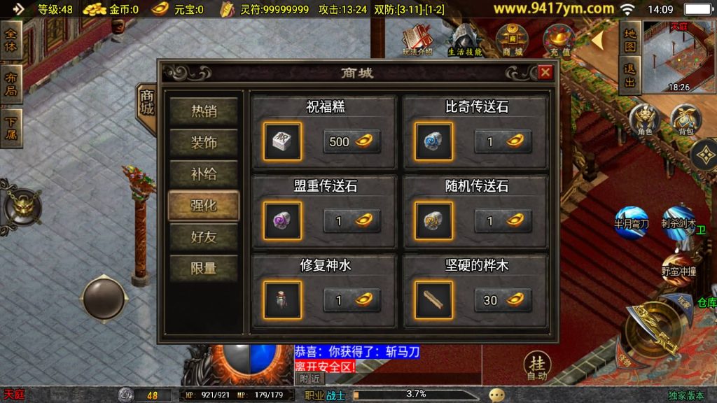 图片[10]源码下载-游戏源码下载-手机游戏源码下载-手机游戏服务端下载-服务端下载-游戏服务端下载-页游服务端下载-页游私服-端游私服-手游私服-游戏私服-网站源码下载-架设工具下载-私服下载【风云传奇三职业】战神引擎[白猪]+视频参考搭建教程源码下载-游戏源码下载-手机游戏源码下载-手机游戏服务端下载-服务端下载-游戏服务端下载-页游服务端下载-页游私服-端游私服-手游私服-游戏私服-网站源码下载-架设工具下载-私服下载久似妖气源码网