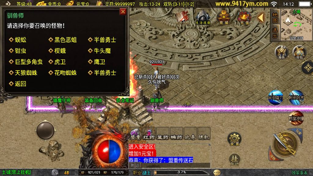 图片[17]源码下载-游戏源码下载-手机游戏源码下载-手机游戏服务端下载-服务端下载-游戏服务端下载-页游服务端下载-页游私服-端游私服-手游私服-游戏私服-网站源码下载-架设工具下载-私服下载【风云传奇三职业】战神引擎[白猪]+视频参考搭建教程源码下载-游戏源码下载-手机游戏源码下载-手机游戏服务端下载-服务端下载-游戏服务端下载-页游服务端下载-页游私服-端游私服-手游私服-游戏私服-网站源码下载-架设工具下载-私服下载久似妖气源码网