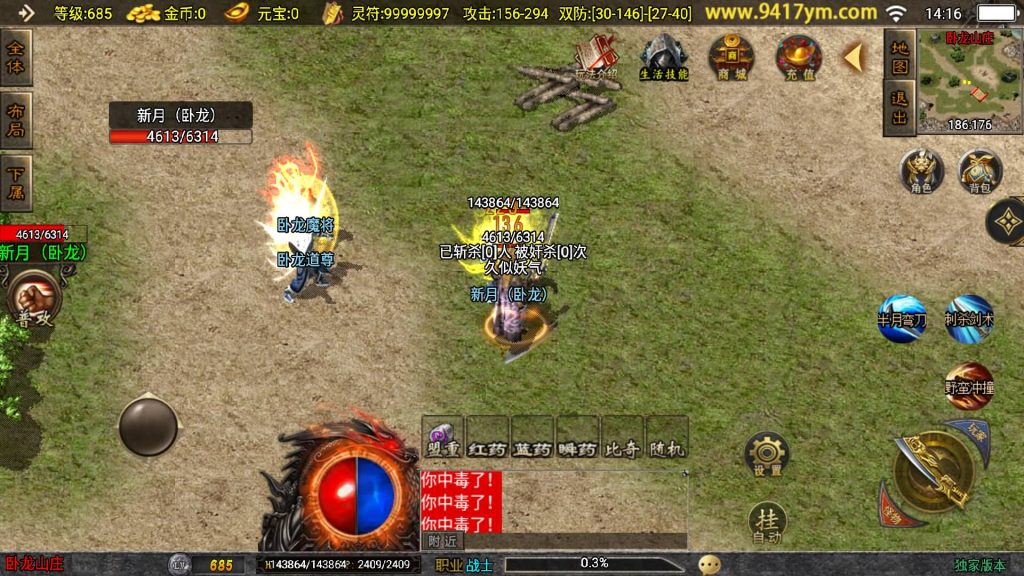 图片[25]源码下载-游戏源码下载-手机游戏源码下载-手机游戏服务端下载-服务端下载-游戏服务端下载-页游服务端下载-页游私服-端游私服-手游私服-游戏私服-网站源码下载-架设工具下载-私服下载【风云传奇三职业】战神引擎[白猪]+视频参考搭建教程源码下载-游戏源码下载-手机游戏源码下载-手机游戏服务端下载-服务端下载-游戏服务端下载-页游服务端下载-页游私服-端游私服-手游私服-游戏私服-网站源码下载-架设工具下载-私服下载久似妖气源码网