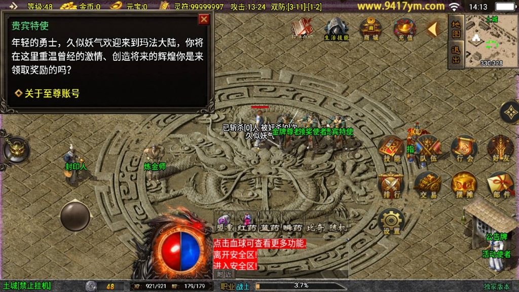 图片[22]源码下载-游戏源码下载-手机游戏源码下载-手机游戏服务端下载-服务端下载-游戏服务端下载-页游服务端下载-页游私服-端游私服-手游私服-游戏私服-网站源码下载-架设工具下载-私服下载【风云传奇三职业】战神引擎[白猪]+视频参考搭建教程源码下载-游戏源码下载-手机游戏源码下载-手机游戏服务端下载-服务端下载-游戏服务端下载-页游服务端下载-页游私服-端游私服-手游私服-游戏私服-网站源码下载-架设工具下载-私服下载久似妖气源码网