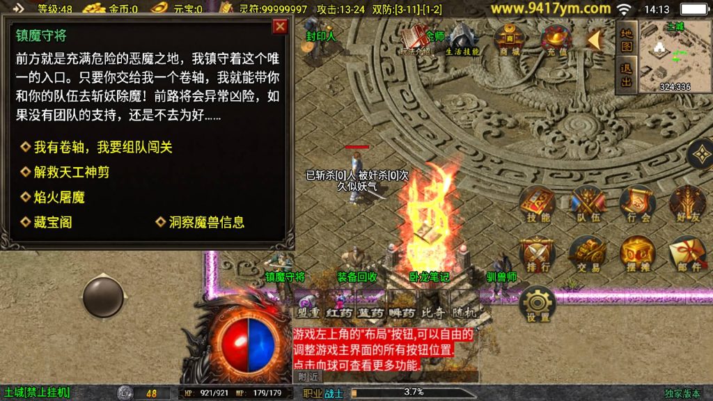 图片[19]源码下载-游戏源码下载-手机游戏源码下载-手机游戏服务端下载-服务端下载-游戏服务端下载-页游服务端下载-页游私服-端游私服-手游私服-游戏私服-网站源码下载-架设工具下载-私服下载【风云传奇三职业】战神引擎[白猪]+视频参考搭建教程源码下载-游戏源码下载-手机游戏源码下载-手机游戏服务端下载-服务端下载-游戏服务端下载-页游服务端下载-页游私服-端游私服-手游私服-游戏私服-网站源码下载-架设工具下载-私服下载久似妖气源码网