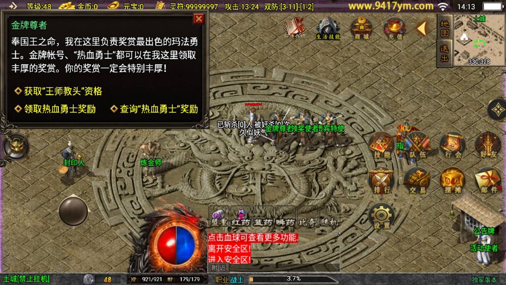 图片[20]源码下载-游戏源码下载-手机游戏源码下载-手机游戏服务端下载-服务端下载-游戏服务端下载-页游服务端下载-页游私服-端游私服-手游私服-游戏私服-网站源码下载-架设工具下载-私服下载【风云传奇三职业】战神引擎[白猪]+视频参考搭建教程源码下载-游戏源码下载-手机游戏源码下载-手机游戏服务端下载-服务端下载-游戏服务端下载-页游服务端下载-页游私服-端游私服-手游私服-游戏私服-网站源码下载-架设工具下载-私服下载久似妖气源码网