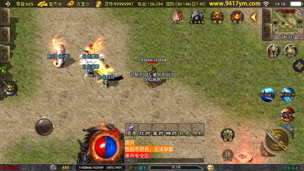 图片[24]源码下载-游戏源码下载-手机游戏源码下载-手机游戏服务端下载-服务端下载-游戏服务端下载-页游服务端下载-页游私服-端游私服-手游私服-游戏私服-网站源码下载-架设工具下载-私服下载【风云传奇三职业】战神引擎[白猪]+视频参考搭建教程源码下载-游戏源码下载-手机游戏源码下载-手机游戏服务端下载-服务端下载-游戏服务端下载-页游服务端下载-页游私服-端游私服-手游私服-游戏私服-网站源码下载-架设工具下载-私服下载久似妖气源码网