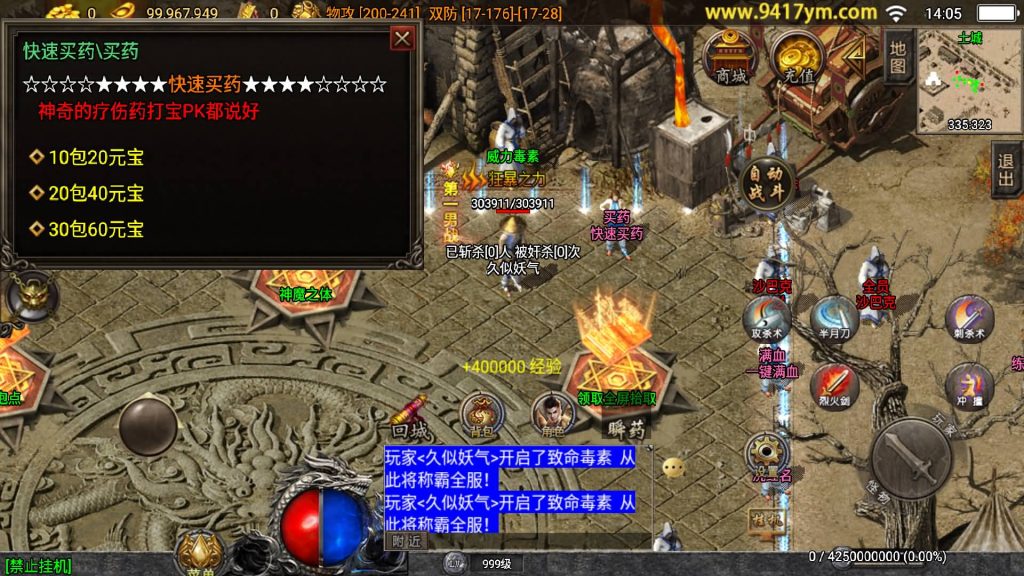 图片[4]源码下载-游戏源码下载-手机游戏源码下载-手机游戏服务端下载-服务端下载-游戏服务端下载-页游服务端下载-页游私服-端游私服-手游私服-游戏私服-网站源码下载-架设工具下载-私服下载【必杀传奇二大陆三职业】战神引擎+视频参考搭建教程源码下载-游戏源码下载-手机游戏源码下载-手机游戏服务端下载-服务端下载-游戏服务端下载-页游服务端下载-页游私服-端游私服-手游私服-游戏私服-网站源码下载-架设工具下载-私服下载久似妖气源码网