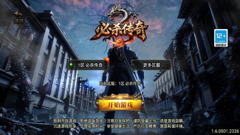 【必杀传奇二大陆三职业】战神引擎+视频参考搭建教程源码下载-游戏源码下载-手机游戏源码下载-手机游戏服务端下载-服务端下载-游戏服务端下载-页游服务端下载-页游私服-端游私服-手游私服-游戏私服-网站源码下载-架设工具下载-私服下载久似妖气源码网