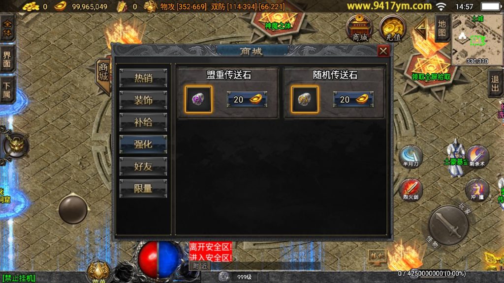 图片[6]源码下载-游戏源码下载-手机游戏源码下载-手机游戏服务端下载-服务端下载-游戏服务端下载-页游服务端下载-页游私服-端游私服-手游私服-游戏私服-网站源码下载-架设工具下载-私服下载【必杀传奇二大陆三职业】战神引擎+视频参考搭建教程源码下载-游戏源码下载-手机游戏源码下载-手机游戏服务端下载-服务端下载-游戏服务端下载-页游服务端下载-页游私服-端游私服-手游私服-游戏私服-网站源码下载-架设工具下载-私服下载久似妖气源码网