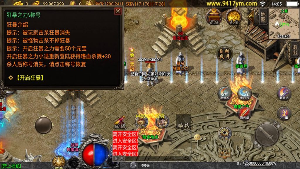 图片[11]源码下载-游戏源码下载-手机游戏源码下载-手机游戏服务端下载-服务端下载-游戏服务端下载-页游服务端下载-页游私服-端游私服-手游私服-游戏私服-网站源码下载-架设工具下载-私服下载【必杀传奇二大陆三职业】战神引擎+视频参考搭建教程源码下载-游戏源码下载-手机游戏源码下载-手机游戏服务端下载-服务端下载-游戏服务端下载-页游服务端下载-页游私服-端游私服-手游私服-游戏私服-网站源码下载-架设工具下载-私服下载久似妖气源码网