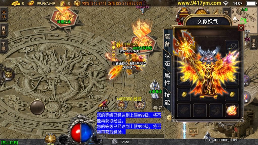 图片[14]源码下载-游戏源码下载-手机游戏源码下载-手机游戏服务端下载-服务端下载-游戏服务端下载-页游服务端下载-页游私服-端游私服-手游私服-游戏私服-网站源码下载-架设工具下载-私服下载【必杀传奇二大陆三职业】战神引擎+视频参考搭建教程源码下载-游戏源码下载-手机游戏源码下载-手机游戏服务端下载-服务端下载-游戏服务端下载-页游服务端下载-页游私服-端游私服-手游私服-游戏私服-网站源码下载-架设工具下载-私服下载久似妖气源码网