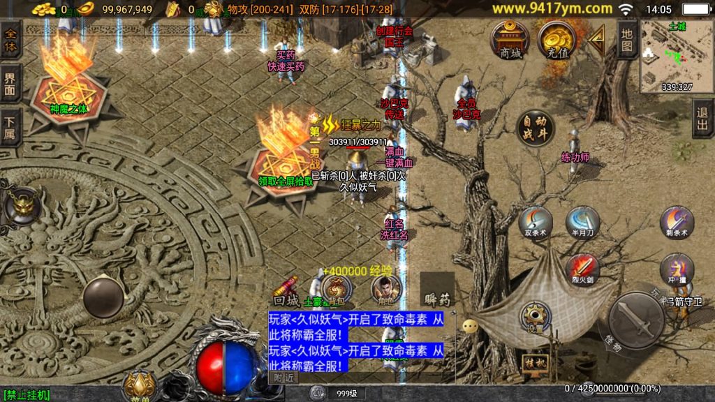 图片[13]源码下载-游戏源码下载-手机游戏源码下载-手机游戏服务端下载-服务端下载-游戏服务端下载-页游服务端下载-页游私服-端游私服-手游私服-游戏私服-网站源码下载-架设工具下载-私服下载【必杀传奇二大陆三职业】战神引擎+视频参考搭建教程源码下载-游戏源码下载-手机游戏源码下载-手机游戏服务端下载-服务端下载-游戏服务端下载-页游服务端下载-页游私服-端游私服-手游私服-游戏私服-网站源码下载-架设工具下载-私服下载久似妖气源码网