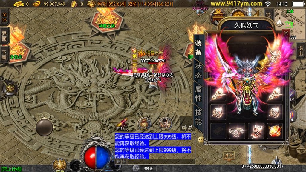 图片[15]源码下载-游戏源码下载-手机游戏源码下载-手机游戏服务端下载-服务端下载-游戏服务端下载-页游服务端下载-页游私服-端游私服-手游私服-游戏私服-网站源码下载-架设工具下载-私服下载【必杀传奇二大陆三职业】战神引擎+视频参考搭建教程源码下载-游戏源码下载-手机游戏源码下载-手机游戏服务端下载-服务端下载-游戏服务端下载-页游服务端下载-页游私服-端游私服-手游私服-游戏私服-网站源码下载-架设工具下载-私服下载久似妖气源码网