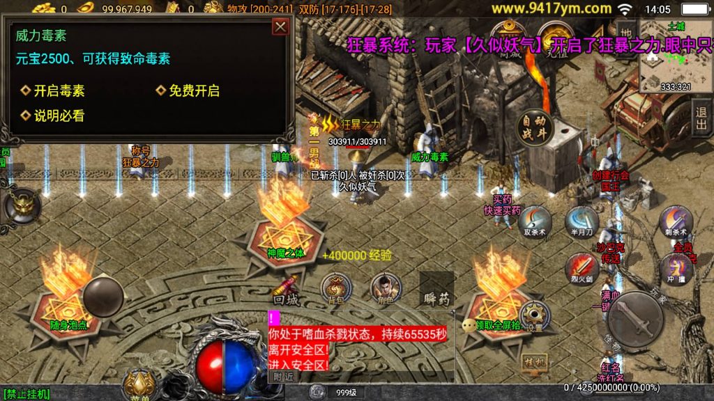 图片[12]源码下载-游戏源码下载-手机游戏源码下载-手机游戏服务端下载-服务端下载-游戏服务端下载-页游服务端下载-页游私服-端游私服-手游私服-游戏私服-网站源码下载-架设工具下载-私服下载【必杀传奇二大陆三职业】战神引擎+视频参考搭建教程源码下载-游戏源码下载-手机游戏源码下载-手机游戏服务端下载-服务端下载-游戏服务端下载-页游服务端下载-页游私服-端游私服-手游私服-游戏私服-网站源码下载-架设工具下载-私服下载久似妖气源码网