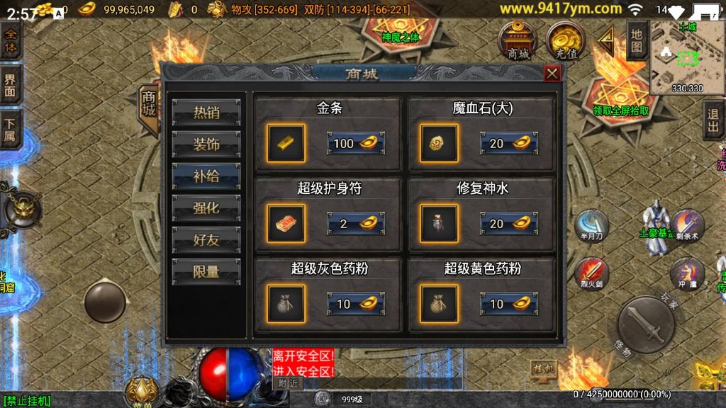 图片[20]源码下载-游戏源码下载-手机游戏源码下载-手机游戏服务端下载-服务端下载-游戏服务端下载-页游服务端下载-页游私服-端游私服-手游私服-游戏私服-网站源码下载-架设工具下载-私服下载【必杀传奇二大陆三职业】战神引擎+视频参考搭建教程源码下载-游戏源码下载-手机游戏源码下载-手机游戏服务端下载-服务端下载-游戏服务端下载-页游服务端下载-页游私服-端游私服-手游私服-游戏私服-网站源码下载-架设工具下载-私服下载久似妖气源码网