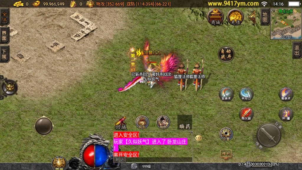 图片[17]源码下载-游戏源码下载-手机游戏源码下载-手机游戏服务端下载-服务端下载-游戏服务端下载-页游服务端下载-页游私服-端游私服-手游私服-游戏私服-网站源码下载-架设工具下载-私服下载【必杀传奇二大陆三职业】战神引擎+视频参考搭建教程源码下载-游戏源码下载-手机游戏源码下载-手机游戏服务端下载-服务端下载-游戏服务端下载-页游服务端下载-页游私服-端游私服-手游私服-游戏私服-网站源码下载-架设工具下载-私服下载久似妖气源码网