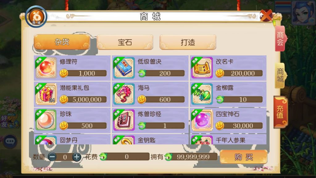 图片[3]源码下载-游戏源码下载-手机游戏源码下载-手机游戏服务端下载-服务端下载-游戏服务端下载-页游服务端下载-页游私服-端游私服-手游私服-游戏私服-网站源码下载-架设工具下载-私服下载【怀旧完美西游】[MT3换皮梦幻西游手游]全自动搭建服务端+视频参考搭建教程源码下载-游戏源码下载-手机游戏源码下载-手机游戏服务端下载-服务端下载-游戏服务端下载-页游服务端下载-页游私服-端游私服-手游私服-游戏私服-网站源码下载-架设工具下载-私服下载久似妖气源码网