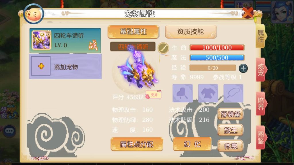 图片[18]源码下载-游戏源码下载-手机游戏源码下载-手机游戏服务端下载-服务端下载-游戏服务端下载-页游服务端下载-页游私服-端游私服-手游私服-游戏私服-网站源码下载-架设工具下载-私服下载【怀旧完美西游】[MT3换皮梦幻西游手游]全自动搭建服务端+视频参考搭建教程源码下载-游戏源码下载-手机游戏源码下载-手机游戏服务端下载-服务端下载-游戏服务端下载-页游服务端下载-页游私服-端游私服-手游私服-游戏私服-网站源码下载-架设工具下载-私服下载久似妖气源码网