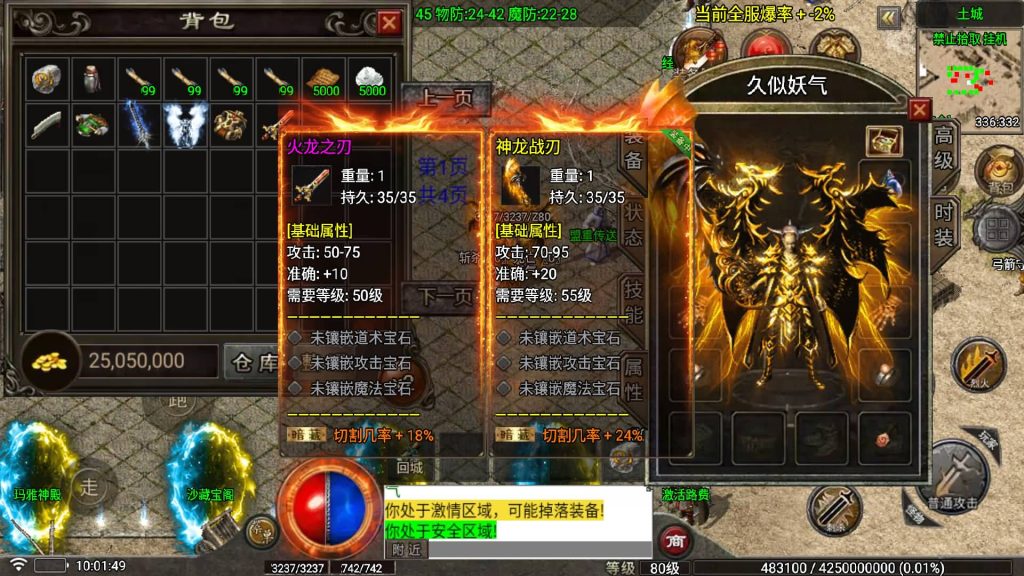 图片[17]源码下载-游戏源码下载-手机游戏源码下载-手机游戏服务端下载-服务端下载-游戏服务端下载-页游服务端下载-页游私服-端游私服-手游私服-游戏私服-网站源码下载-架设工具下载-私服下载【1.80看脸传奇神龙铭文元素开区版】战神引擎[白猪7]+视频参考搭建教程源码下载-游戏源码下载-手机游戏源码下载-手机游戏服务端下载-服务端下载-游戏服务端下载-页游服务端下载-页游私服-端游私服-手游私服-游戏私服-网站源码下载-架设工具下载-私服下载久似妖气源码网