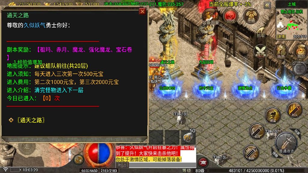 图片[23]源码下载-游戏源码下载-手机游戏源码下载-手机游戏服务端下载-服务端下载-游戏服务端下载-页游服务端下载-页游私服-端游私服-手游私服-游戏私服-网站源码下载-架设工具下载-私服下载【1.80看脸传奇神龙铭文元素开区版】战神引擎[白猪7]+视频参考搭建教程源码下载-游戏源码下载-手机游戏源码下载-手机游戏服务端下载-服务端下载-游戏服务端下载-页游服务端下载-页游私服-端游私服-手游私服-游戏私服-网站源码下载-架设工具下载-私服下载久似妖气源码网