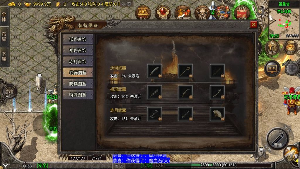 图片[2]源码下载-游戏源码下载-手机游戏源码下载-手机游戏服务端下载-服务端下载-游戏服务端下载-页游服务端下载-页游私服-端游私服-手游私服-游戏私服-网站源码下载-架设工具下载-私服下载【苍月传奇四大陆】战神引擎[白猪7.1](付费登录器)+视频参考搭建教程源码下载-游戏源码下载-手机游戏源码下载-手机游戏服务端下载-服务端下载-游戏服务端下载-页游服务端下载-页游私服-端游私服-手游私服-游戏私服-网站源码下载-架设工具下载-私服下载久似妖气源码网