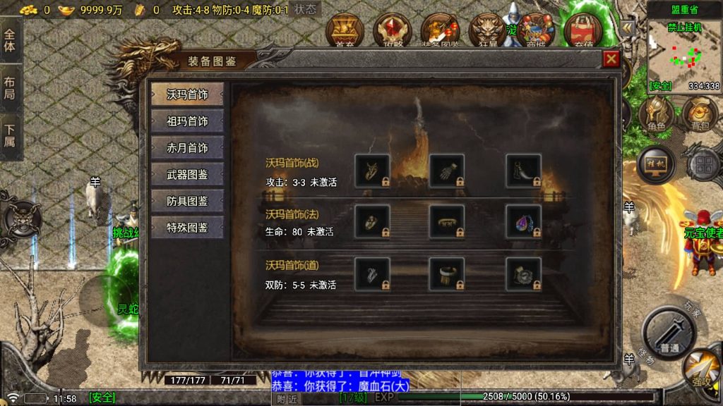 图片[11]源码下载-游戏源码下载-手机游戏源码下载-手机游戏服务端下载-服务端下载-游戏服务端下载-页游服务端下载-页游私服-端游私服-手游私服-游戏私服-网站源码下载-架设工具下载-私服下载【苍月传奇四大陆】战神引擎[白猪7.1](付费登录器)+视频参考搭建教程源码下载-游戏源码下载-手机游戏源码下载-手机游戏服务端下载-服务端下载-游戏服务端下载-页游服务端下载-页游私服-端游私服-手游私服-游戏私服-网站源码下载-架设工具下载-私服下载久似妖气源码网