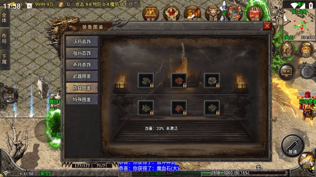 图片[14]源码下载-游戏源码下载-手机游戏源码下载-手机游戏服务端下载-服务端下载-游戏服务端下载-页游服务端下载-页游私服-端游私服-手游私服-游戏私服-网站源码下载-架设工具下载-私服下载【苍月传奇四大陆】战神引擎[白猪7.1](付费登录器)+视频参考搭建教程源码下载-游戏源码下载-手机游戏源码下载-手机游戏服务端下载-服务端下载-游戏服务端下载-页游服务端下载-页游私服-端游私服-手游私服-游戏私服-网站源码下载-架设工具下载-私服下载久似妖气源码网