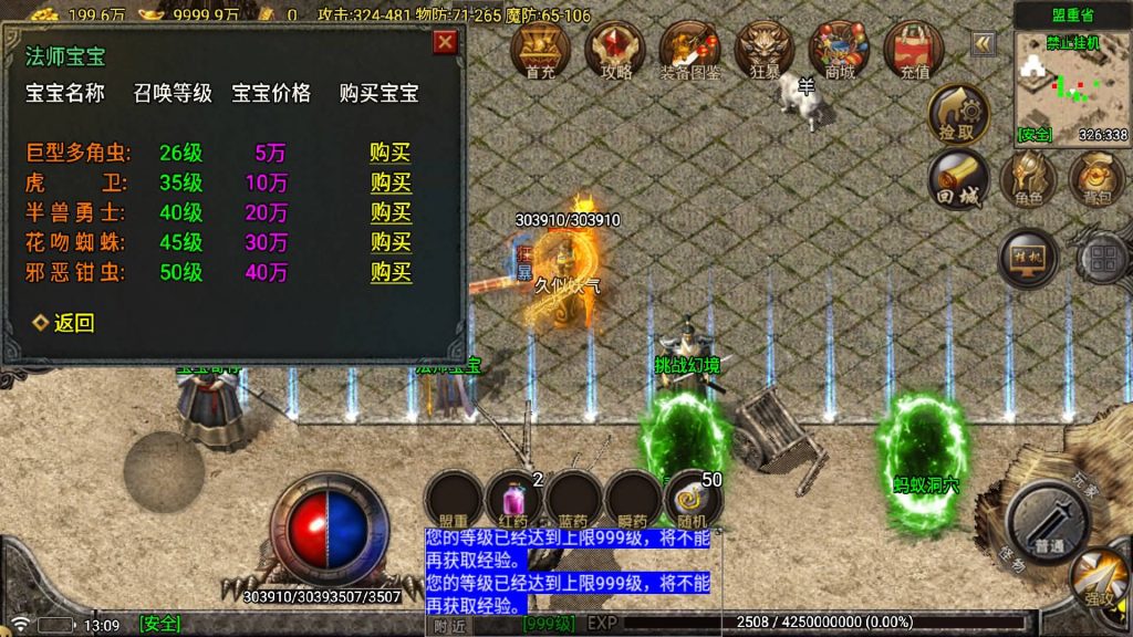 图片[3]源码下载-游戏源码下载-手机游戏源码下载-手机游戏服务端下载-服务端下载-游戏服务端下载-页游服务端下载-页游私服-端游私服-手游私服-游戏私服-网站源码下载-架设工具下载-私服下载【苍月传奇四大陆】战神引擎[白猪7.1](付费登录器)+视频参考搭建教程源码下载-游戏源码下载-手机游戏源码下载-手机游戏服务端下载-服务端下载-游戏服务端下载-页游服务端下载-页游私服-端游私服-手游私服-游戏私服-网站源码下载-架设工具下载-私服下载久似妖气源码网