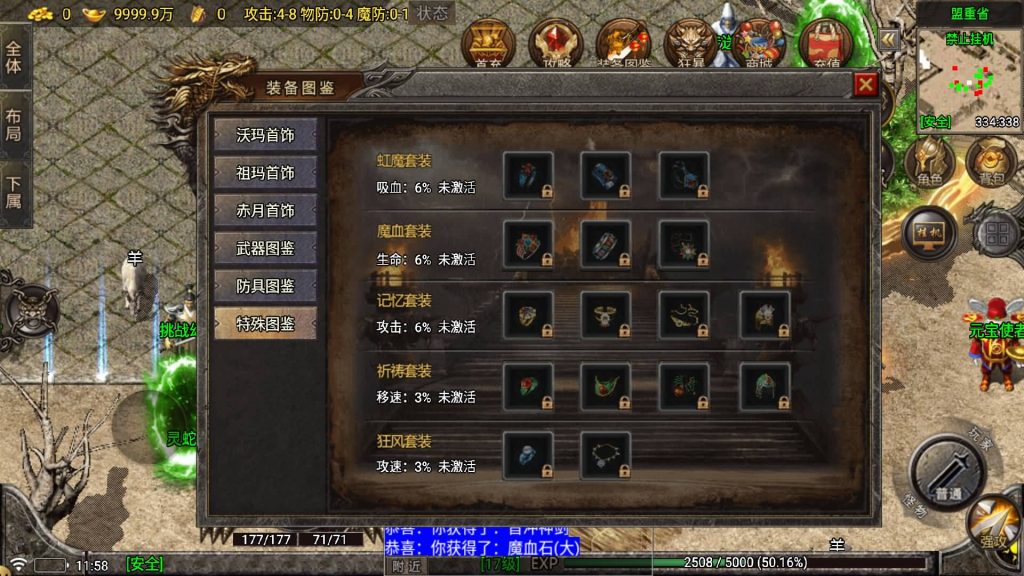 图片[15]源码下载-游戏源码下载-手机游戏源码下载-手机游戏服务端下载-服务端下载-游戏服务端下载-页游服务端下载-页游私服-端游私服-手游私服-游戏私服-网站源码下载-架设工具下载-私服下载【苍月传奇四大陆】战神引擎[白猪7.1](付费登录器)+视频参考搭建教程源码下载-游戏源码下载-手机游戏源码下载-手机游戏服务端下载-服务端下载-游戏服务端下载-页游服务端下载-页游私服-端游私服-手游私服-游戏私服-网站源码下载-架设工具下载-私服下载久似妖气源码网